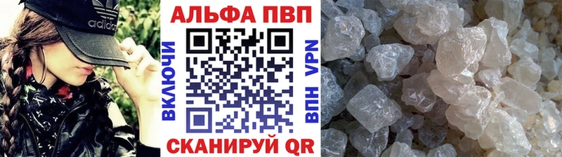 A-PVP VHQ  Купить  Буй 