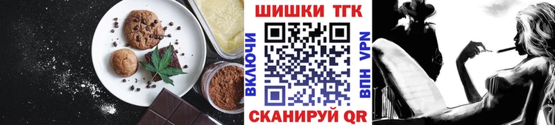Печенье с ТГК конопля  Купить закладки  Буй 