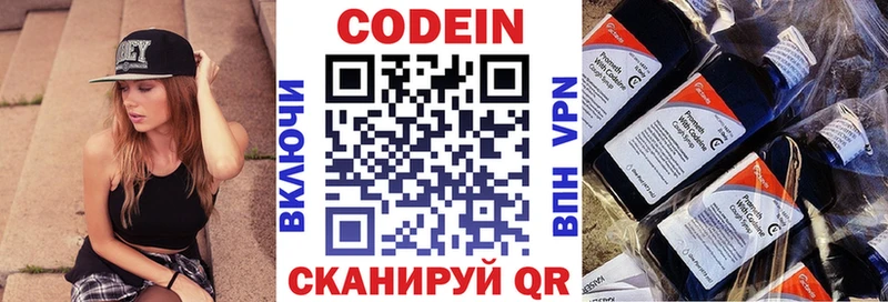 Кодеин напиток Lean (лин)  Купить  Буй 