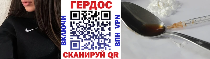 ГЕРОИН Афган  Купить  Буй 