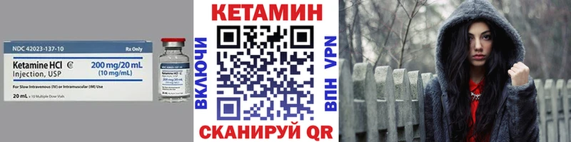 Купить  Буй  Кетамин VHQ 