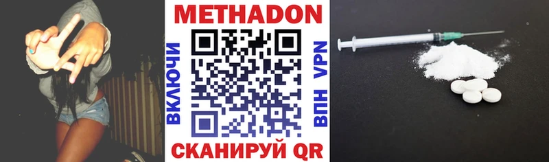 МЕТАДОН белоснежный Купить закладки Буй