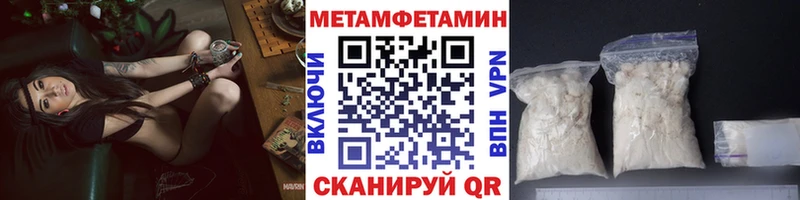 Метамфетамин мет  Купить  Буй 