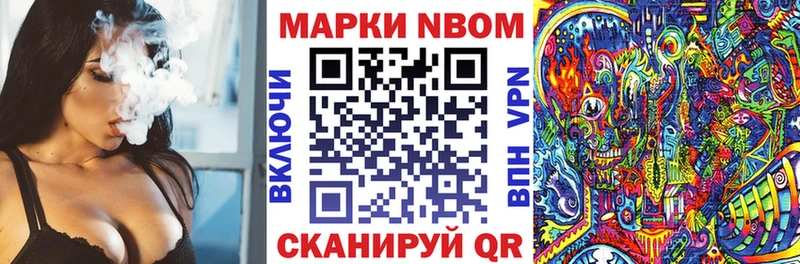 Наркотические марки 1500мкг  Купить закладки  Буй 